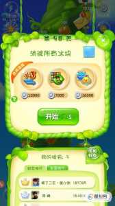 开心刷刷乐游戏攻略，刷刷乐什么意思