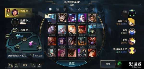 lol手游超越者是什么水平