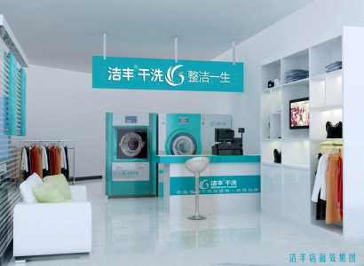 开干洗店需要多少钱:8-35万元