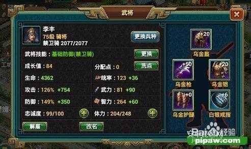 《霸三国》小攻略总结