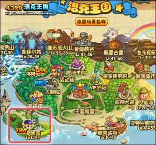 洛克王国怎么去孤岛?
