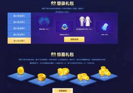 qq炫舞年紫活动在哪里，炫舞年费紫钻礼包