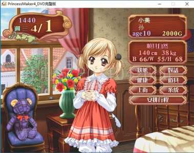 魔界的王女游戏攻略，魔界的魔王？