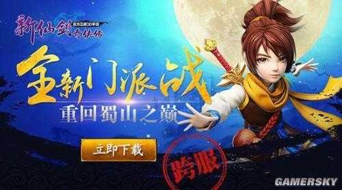 求新仙剑奇侠传各主角的技能.3Q~