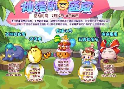 洛克王国手游上线时间