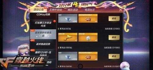 cf手游体验服申请问卷答案2022年4月cf手游2022年4月体验服申请问卷题目...