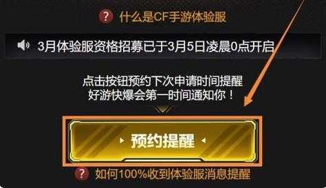 Cf手游体验服问卷答案是什么4月体验服问卷答案汇总2023