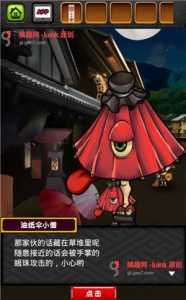 妖怪小镇逃生剧第7关通关攻略