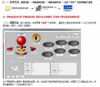 电玩城的摇杆6键拳皇怎么玩