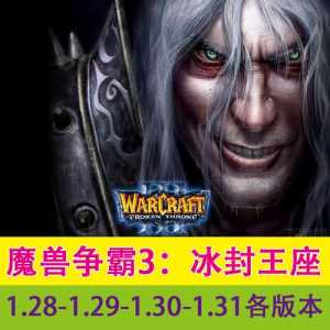 请问魔兽争霸3冰封王座配置要求