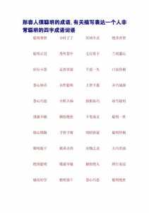 照字开头的的四字成语有哪些成语