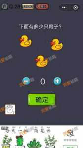 最囧游戏1第52关怎么过关