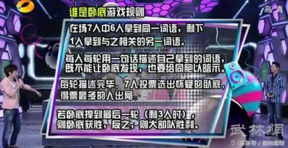 谁是卧底游戏规则是什么?