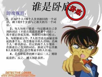 谁是卧底游戏技巧