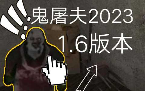 鬼屠夫怎么开枪