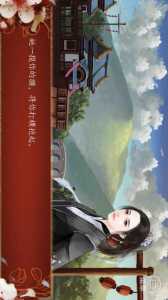 橙光游戏《后宫三千人》宝林篇剧情攻略