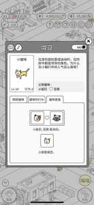 猫咪狠可爱游戏攻略？猫咪狠可爱游戏攻略视频？