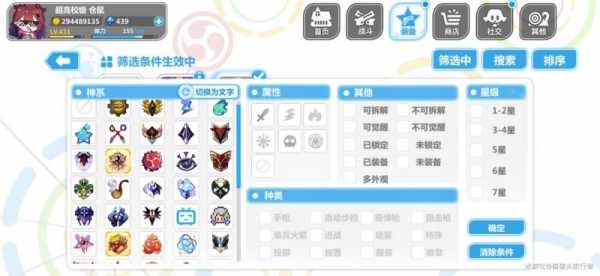 禁忌学园2游戏攻略，禁忌学院黑胶带在哪