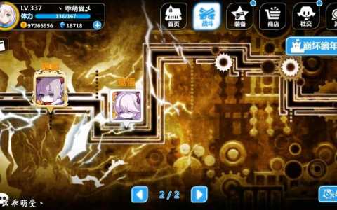 崩坏学园2编年史第九关打法攻略