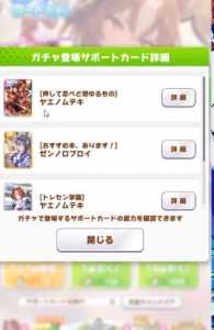 《赛马娘》国服初始支援卡培养攻略