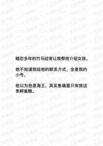 《天降竹马》完整版免费小说资源,哪位老哥给一下