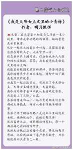 《竹马和天降he了》txt下载在线阅读全文,求百度网盘云资源
