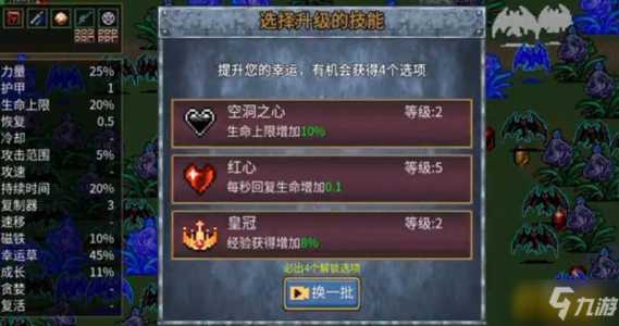 地下城割草30分钟怎么速通