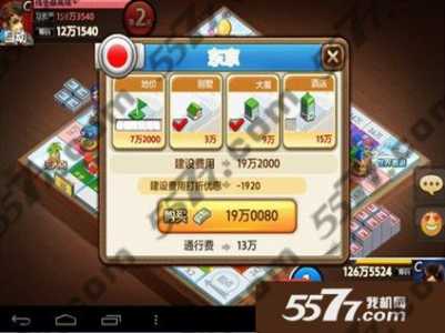 天天富翁新手攻略:20条新手实用小技巧