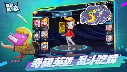 游戏《奇葩战斗家》有什么玩法攻略值得参考?