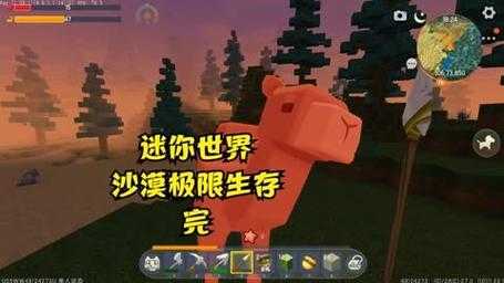 迷你世界生存攻略