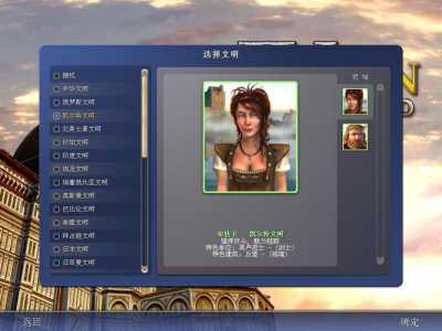 《文明4》游戏攻略与经典视频经验分享