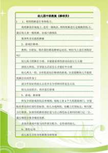 棒球游戏规则(基本规则与比赛流程)