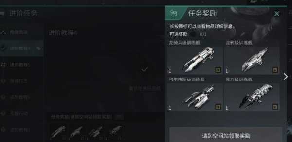 eve手游扫描信号分析攻略