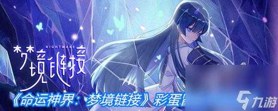 命运神界梦境链接法师角色艾玛技能背景介绍