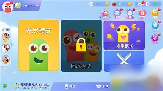 贪吃蛇大作战
