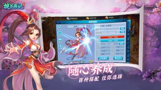 梦幻西游手游桃花源露营攻略大全