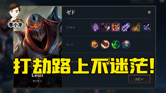 英雄联盟手游劫玩法攻略