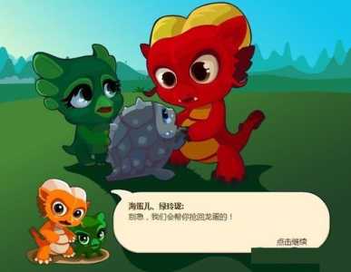 QQ蛋蛋龙在龙窝里的龙怎样取