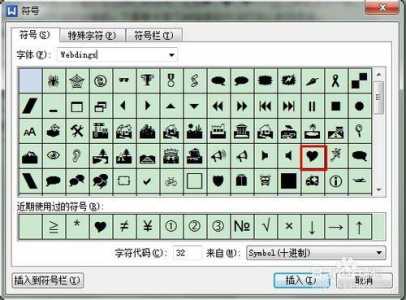 如何在键盘上打心形的符号?