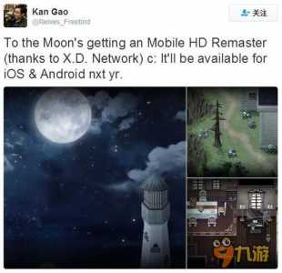 去月球手游第五章攻略