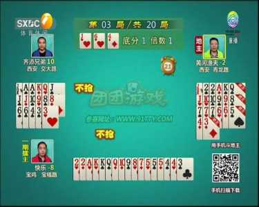 开心斗地主的游戏流程