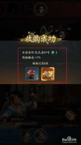 《叫我大掌柜》商铺赚钱攻略