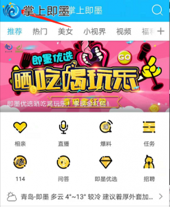 我和你APP定位,两人必须要同一个城市吗?