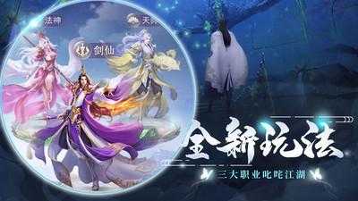 美人江湖手游官网