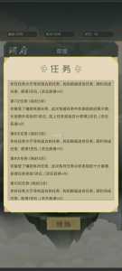 从杂役弟子开始修仙新手攻略从杂役弟子开始修仙怎么玩
