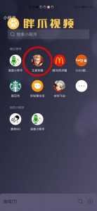 微信小程序王者西游天仙合体这么升级