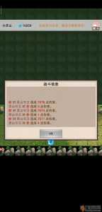 想不想修真灵山守卫什么修为打得过