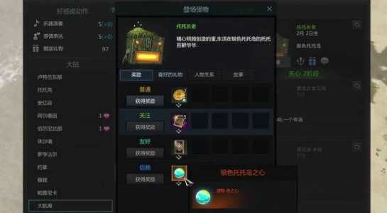 命运方舟巨型蘑菇岛任务奖励一览