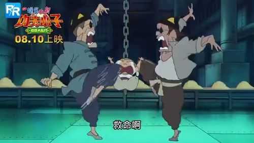 蜡笔小新功夫小子之拉面大乱斗在哪看?