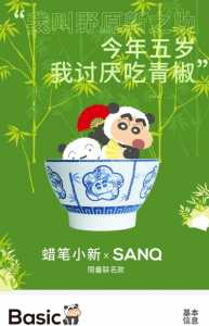 蜡笔小新吃特大碗拉面用英语怎么说